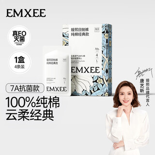 Emxee maternity underwear, maternity disposable underwear, postpartum disposable cotton underwear, 7a antibacterial cotton women's style, 4 pieces xl (recommended 100-120jin jin equals 0.5kg)