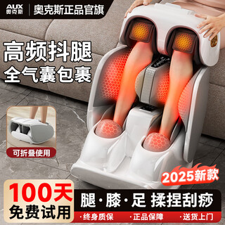 Aux foot massager leg massager kneading hot compress air bag fully automatic calf foot meridian dredging foldable foot massager practical birthday gift for parents