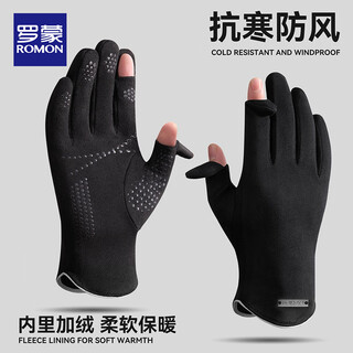 Romon gloves for men and women winter warm plus velvet riding electric motorcycle outdoor windproof and cold fingerless gloves