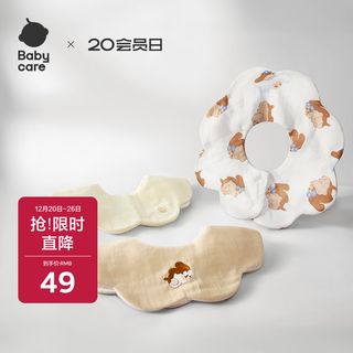 Babycare baby pure cotton saliva towel petal bib newborn baby saliva bib cloud puppy 3 pack 28*28cm