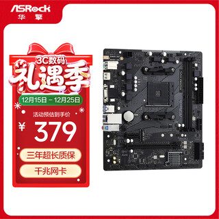 华擎（ASRock） A520M-HVS主板 支持5600G/5700G/5500 (AMD A520/AM4)