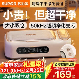 Supor ultrasonic cleaning machine glasses cleaning machine fully automatic glass cleaning contact contact contact makeup brushes household jewelry watch strap cleaning machine one machine and two chambers sj-ug68a