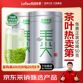 Lepinle tea premium maojian green tea 2025 mingqian spring tea gift box 250g gift bag for your own drink popular products