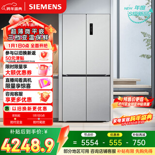 Siemens unbounded cross 500l cross door refrigerator large capacity ultra-thin micro flat insertion level one energy efficiency jingyao kc88ce163c national subsidy