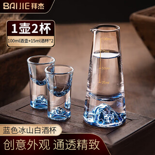 Baijie blue iceberg crystal white wine cup chinese-style home with scale wine divider small wine glass spirit cup 1 pot 2 cups