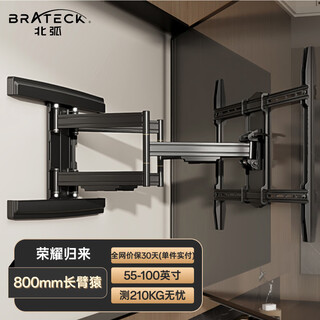 Brateck northern arc (55-100 inches) tv rack tv stand tv bracket telescopic rotating wall-mounted xiaomi huawei sony tcl hisense 75/85/98 tv x70-866