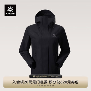 Kailas kailer stone hunting jacket women's filtertec 2l waterproof outdoor windproof breathable hooded mountaineering jacket