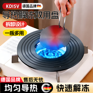 Kdisv german heat conduction plate gas stove gas enamel pot heat conduction plate multi-functional household thawing pot guard plate anti-burning black guide removable model - diameter 26cm thickened 3mm