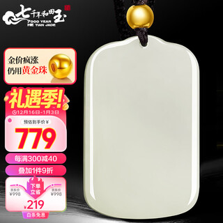 7000-year-old hetian jade pendant pure gold top bead safe and sound brand jade pendant jade brand