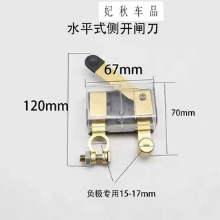 Gongma's new car battery power-off switch with cover, turn off the main power switch, close the battery clip to prevent leakage of the whole car, with cover, pure copper power-off switch, horizontal type