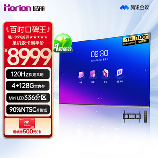 Haoli 100-inch conference tv flat-panel all-in-one 4+128gb miniled conference display commercial tv large screen 100h5 stand-alone non-touch first-class energy efficiency