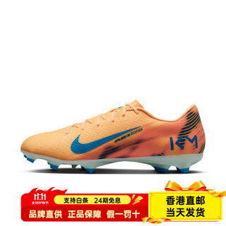 Nike (nike) autumn and winter assassin mbappe men's and women's low-top mg football shoes winter spikes nikevapor16fq8377 801 light melon orange/peacock blue/igloo blue 42