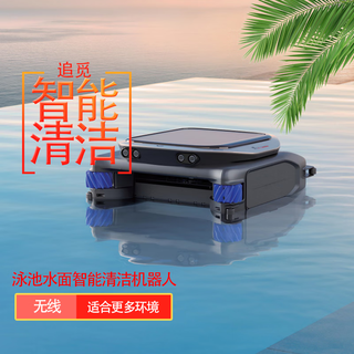 Zhuimi j1 swimming pool surface cleaning robot fully automatic wireless garbage suction swimming pool robot leaf collection swimming pool consultation