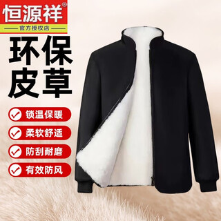 Hengyuanxiang fur-integrated sheepskin jacket with thickened genuine leather liner for middle-aged and elderly people in winter with a stand-up collar and cold-proof warm coat. wool cotton-padded jacket. sheepskin lining xl. recommended 80-120jin jin equals 0.5kg