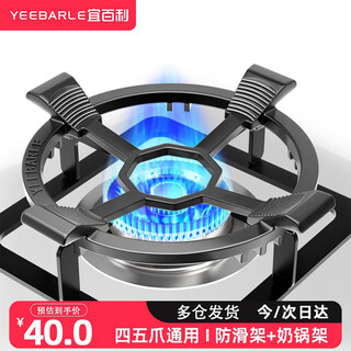 Yibaili gas stove bracket cast steel thickened gas stove bracket anti-slip stove stand support wok rack small milk pot two-in-one kitchen four-claw and five-claw universal stove shelf 2378