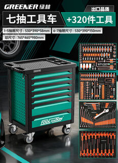 Greener auto repair tool cart set full repair multifunctional workshop mobile tool box cart parts tool trolley green black + 320 piece set