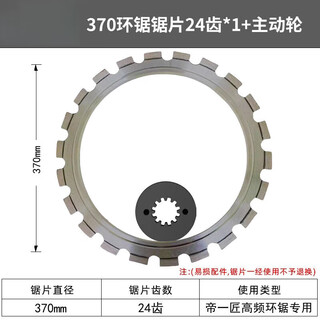 Jinge yudi 1jiang 370 wall cutting machine saw blade brushless concrete cutting machine cutting blade high frequency ring saw blade wall door opening 406 saw blade