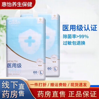 医用级婴儿纸尿裤 整箱更划算/佳爽纸尿裤婴儿纸尿裤医用级拉拉裤 纸尿裤S72片