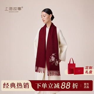 Shanghai story yingluo embroidery women's 100% wool scarf as a birthday gift for elder mothers, benming year, new year's day gift red