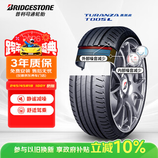 Bridgestone car tires 245/45r18 100y xl t005l rft run-flat tire original bmw 5 series suitable for mercedes-benz