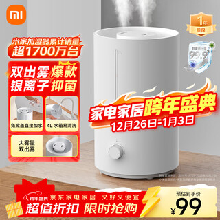 Mijia xiaomi humidifier 2 bedroom qingyin home office desktop mini air humidification with water large capacity humidifier mjjsq06dy
