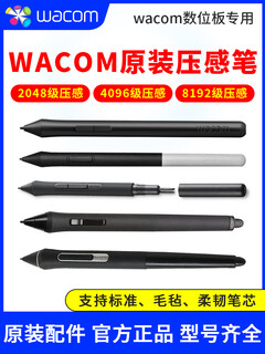 Wacom数位板压感笔CTL672/472/6100/690影拓pth660/651/650电容笔 CTL672/472赠握笔器+取芯器 0x0cm