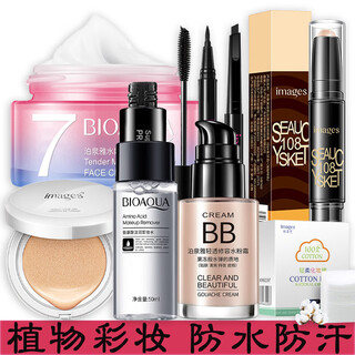 Boquanya cosmetics set women's makeup beauty gift box tools and supplies for novice beginners full set light makeup set ivory white (10-piece set)