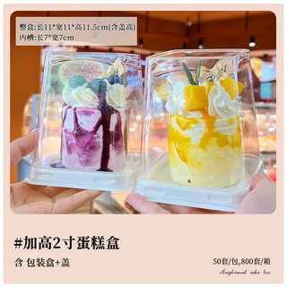 Yusenyi heightened 2-inch cake box mousse packaging dessert box small cheese pastry box french pastry box tiramisu 2-inch cake box 800 sets