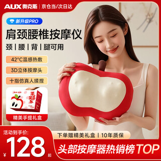 Oaks cervical spine massager back waist neck shoulder neck massage pillow massage full body neck protector home massage cushion birthday gift mother's day girlfriend gift practical for couples upgraded red charging upgraded 20 massage heads + positive and negative kneading + red light hot compress