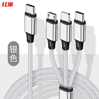 Workhorse carries one-to-three data cable typec charger three-in-one multi-function fast charging pd suitable for apple silver typec to one-to-three data cable cable 1.2m