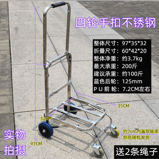 Funafen hand-drawn cart, household folding pull truck, small pull cart, convenient trailer luggage cart, lightweight trolley, shopping cart, large 4-wheel stainless steel load-bearing 200 jin jin is equal to 0.5 kg