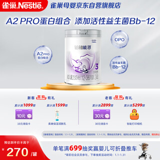 Nestle platinum (12-36 months old) a2 milk source 3-stage 850g infant formula milk powder new national standard