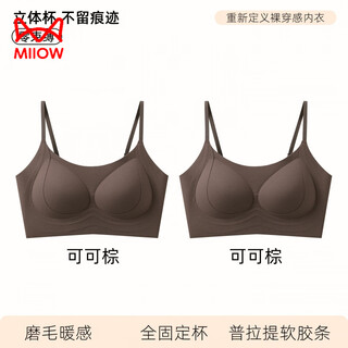 Miiow latex fixed cup back bra, one-piece brushed warm vest style bra, non-magnetic, non-wireless, security inspection underwear, 1 piece of cocoa brown + 1 piece of cocoa brown m 34/75abc