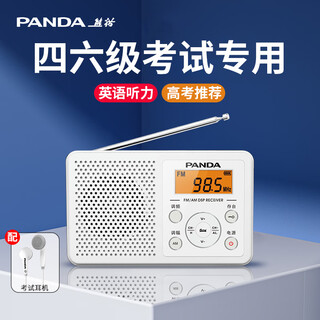Panda (panda) 6105 level 4 and 6 radio english listening test special level 4 and level 46 college student fm fm shanghai college entrance examination campus broadcast new portable emergency semiconductor small white + exam headphones