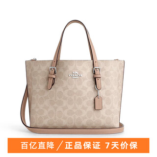 Coach women's bag mollie small tote bag women's shoulder crossbody bag hand shopping bag cv965 milk tea color matching svpwh