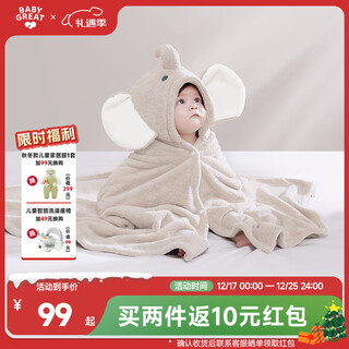 Babygreat baby bath towel, children's bath towel, cloak with hood, newborn baby hooded wrap, coral velvet, water-absorbent and quick-drying