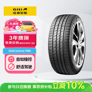 Giti tire silent cotton tire 255/50r20 109v xl p80 gms original byd tang suitable for volkswagen touron