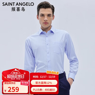 Announcement bird business men's shirt no-iron, easy-care commuting cotton bottoming shirt kebc233112u blue 40