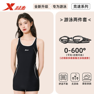 特步泳衣女2025年新款专业连体平角泡温泉大码游泳馆专用竞速游泳衣 黑色（新款）+泳镜（近视联系客服） 3XL 【身高170-180cm/体重73-80kg】