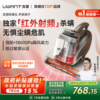 Uwant youwang infrarot-milbenentfernungsgerät, empfohlen vom yangma-programm cm2402 haoying gray hochtemperatur-sterilisations-hautpflegegerät ultraviolett-sterilisation haushalts-bettmilbenentfernungsmaschine milbenentfernung und staubsaugen