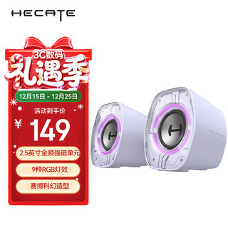 Edifier (edifier) hecate g1200 gaming mini speaker 2.0 e-sports desktop bluetooth 5.4 laptop multimedia home desktop audio mist purple