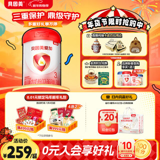 Beingmate aika 12-36 months infant milk powder large can 3 sections 800g immune growth milk powder containing lactoferrin