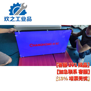Original ch-mlcd46/sdg changhong 46-inch 0.88mm spliced screen monitor, new bare screen