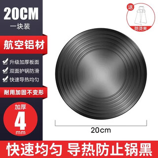 Wmf futengbao imported from germany the same quality heat conduction plate gas stove gas stove enamel pot pot bottom household thawing 20cm thick 4mm quick heat thawing free anti-scalding clip heat conduction / thawing dual-purpose plate