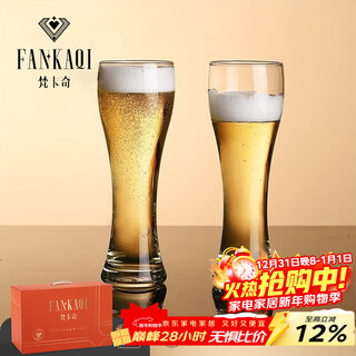 Fankaqi thickened beer mug large craft beer special cup glass internet celebrity draft beer cup creative pair