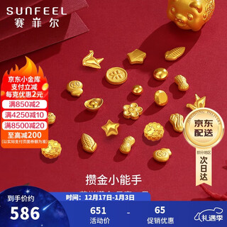 Safir gold pure gold 999.9 investment gold savings collection gold beans savings gold beans about 0.5 grams