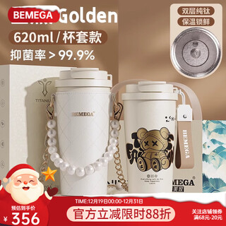 Bemega pure titanium insulated cup for women and men with good looks 2025 new titanium cup large capacity portable coffee cup straw water cup golden bear 620ml-cup cover limited edition