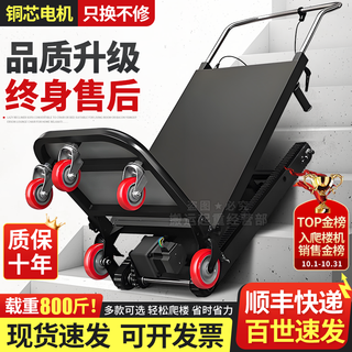 Kangyao electric stair climber crawler-type up and down stair transport truck heavy-duty building materials refrigerator household foldable stair-climbing artifact upgraded crawler high-end version 48v72a2200w