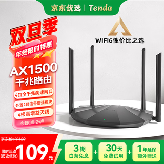 Tenda tenda router ax2 ax1500 wifi6 gigabit wireless router 5g dual-band smart home through-wall high-speed routing ipv6 with gigabit network cable