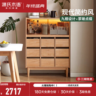 Genji muyu solid wood sideboard modern minimalist restaurant storage cabinet oak glass cabinet home storage cabinet 0.82m sideboard (820*400*1110mm)
